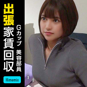 【himemix408 】ノア｜このエロ動画に出演の女優は誰? |無料サンプル動画 fanza