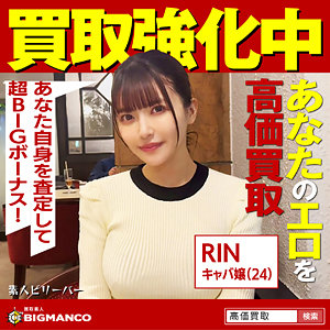 【sbth010 】RIN｜このエロ動画に出演の女優は誰? |無料サンプル動画 fanza